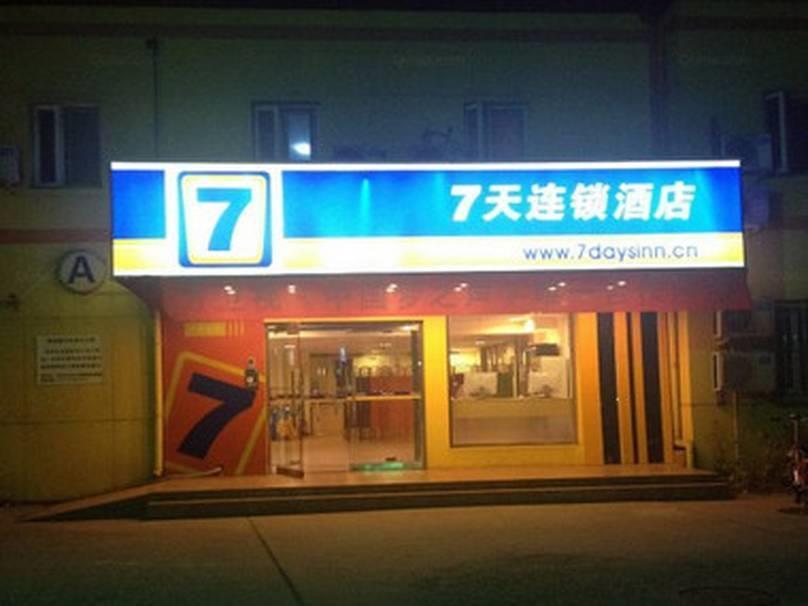 7Days Inn Beijing Liujiayao Station Екстер'єр фото